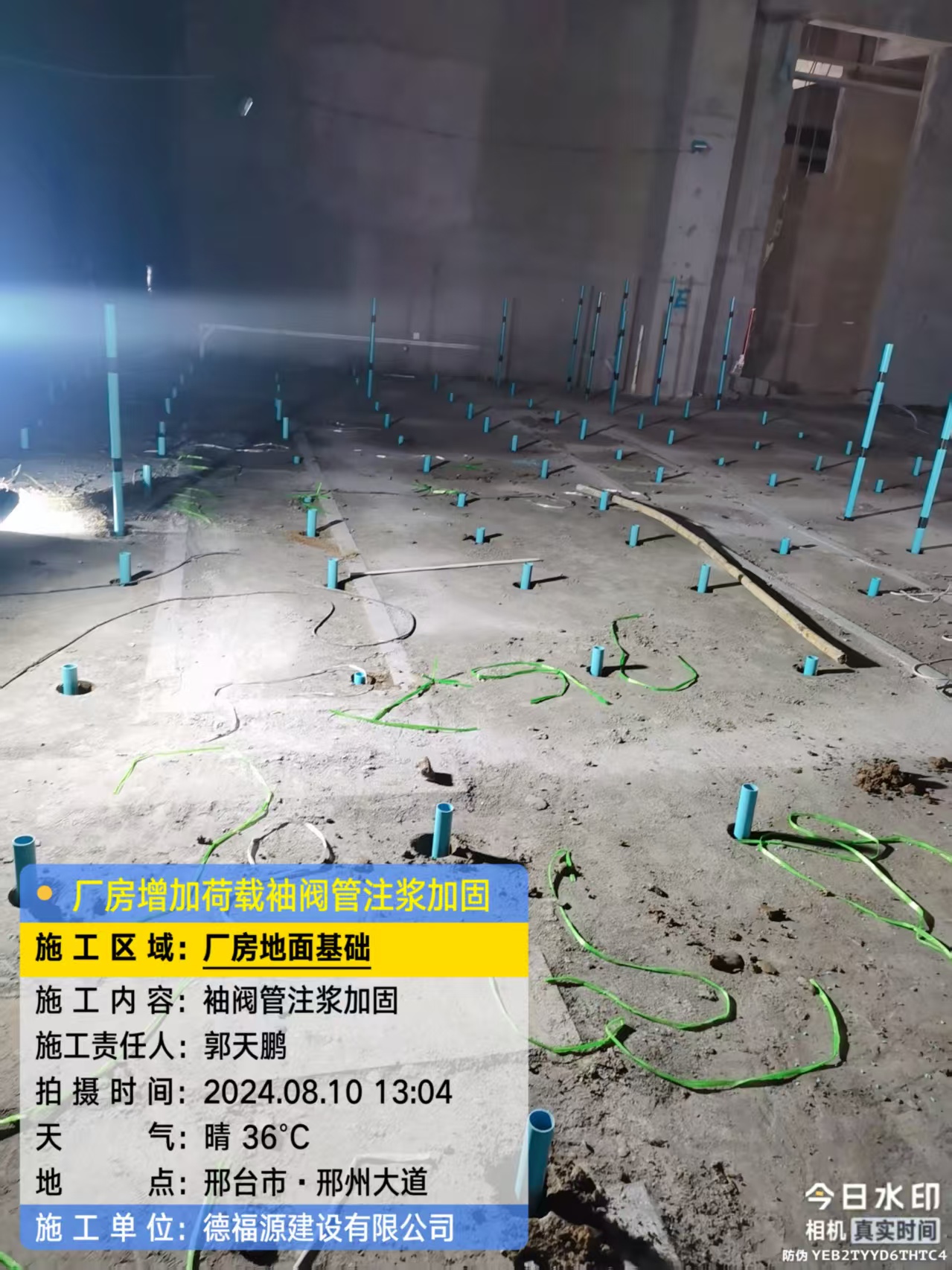 仙桃袖阀管注浆施工